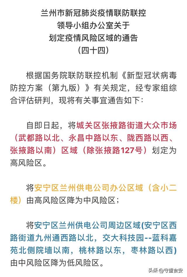 27日甘肃疫情速报/甘肃7月24日