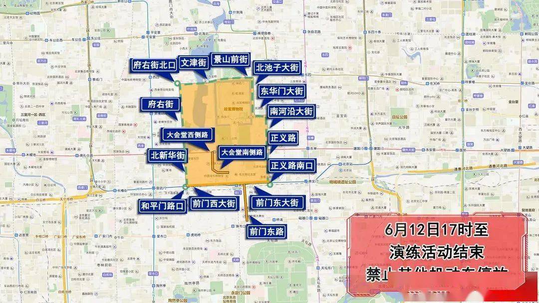 北京最新返京隔离政策(2020年北京隔离政策)