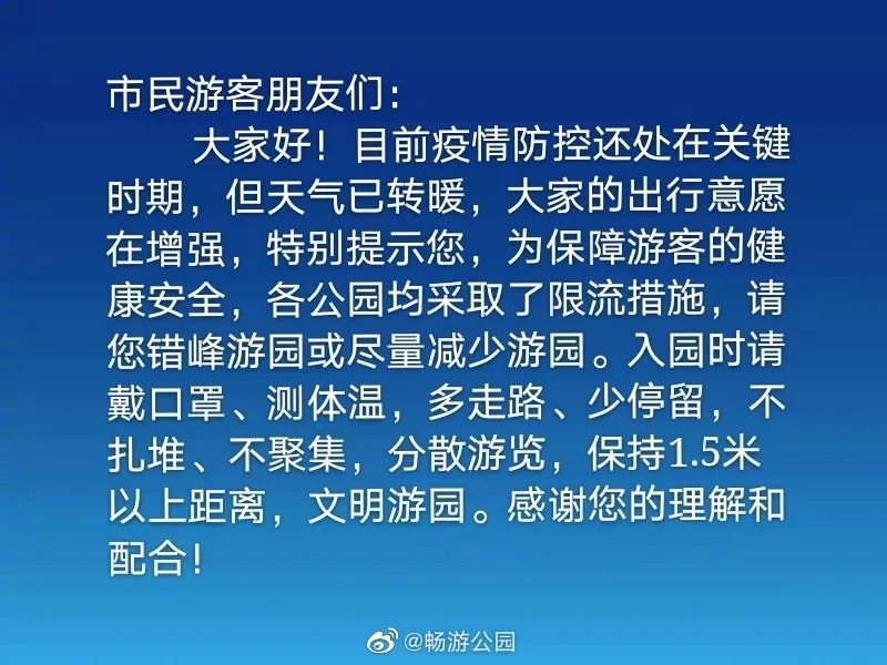 【北京最新进京防疫政策，北京最新进京要求】