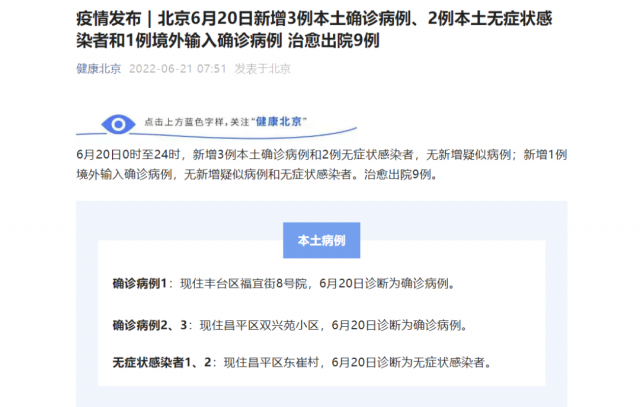 【上海新增2例无症状，上海新增2例无症状感染者】