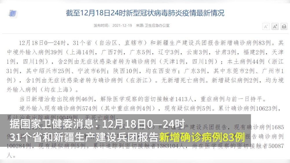 31省份新增确诊19例本土2例在广东/广东新增本土确诊病例
