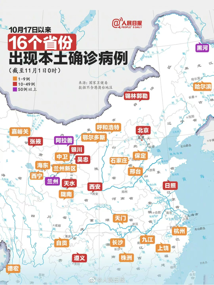 疫情15天波及16省份哪里大意了?(疫情一般持续多久)