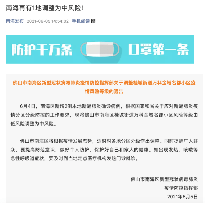 【上海新增6个中风险地区，上海今增本土2 1 三地升中风险】