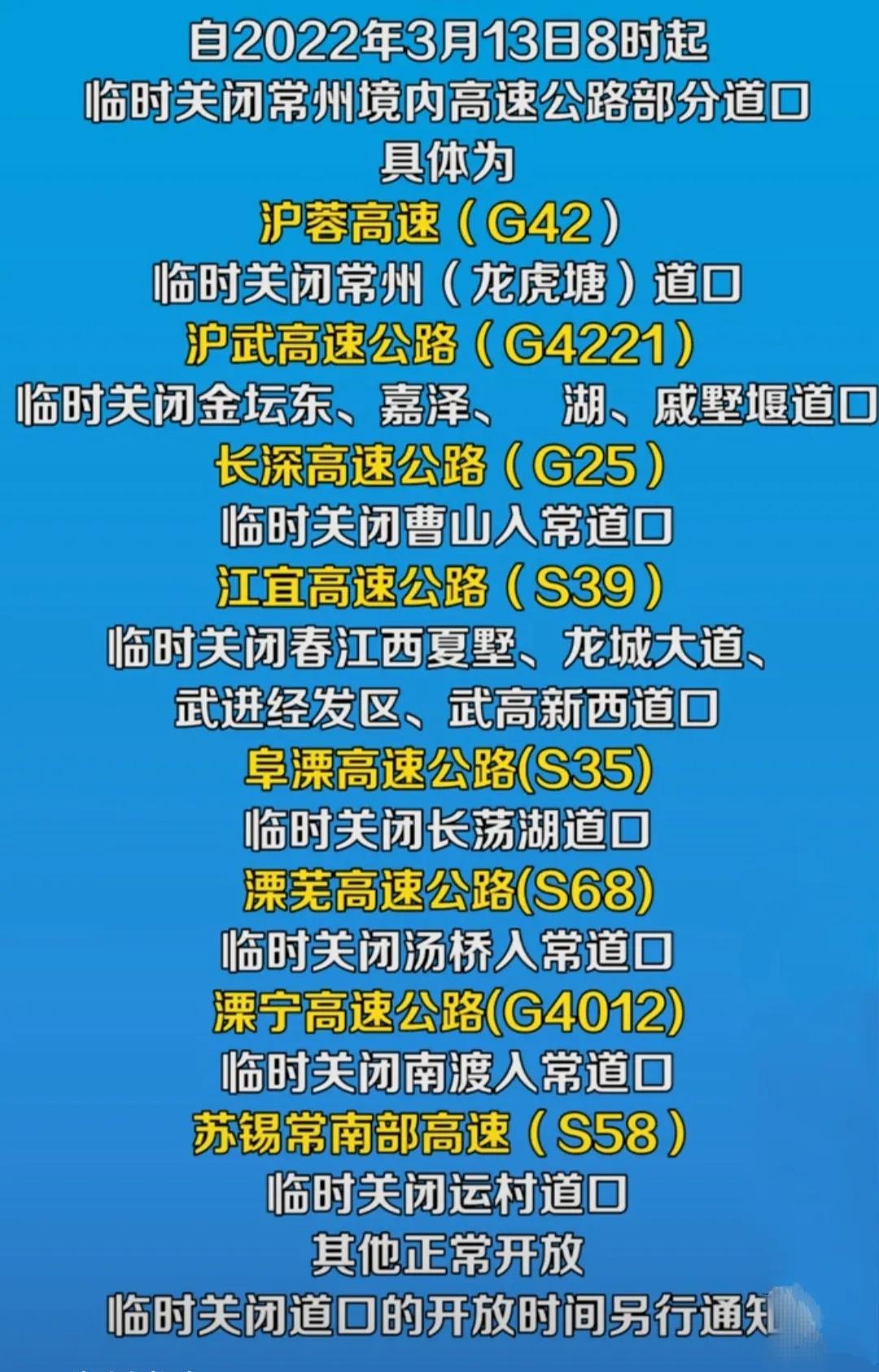 常州疫情最新通报(常州市疫情)