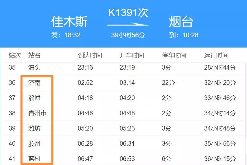 青岛确诊(山东青岛一例)