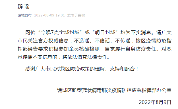 刚刚封城最新消息2021/刚刚新闻最新消息今天