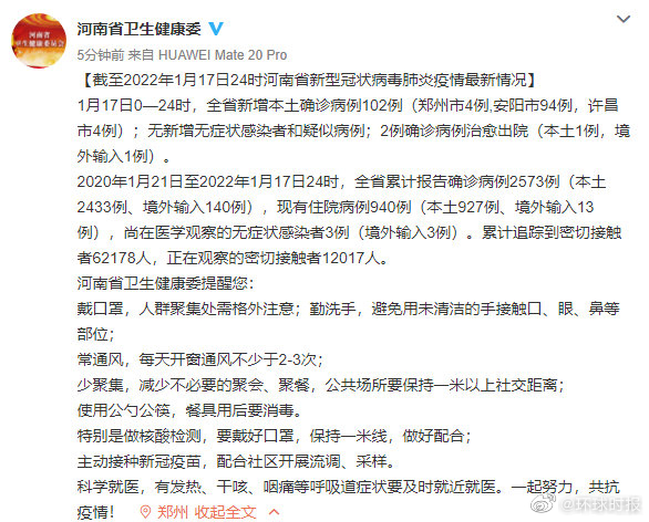 【郑州新增1例本土确诊病例，郑州新增1例本土确诊病例是哪里的】