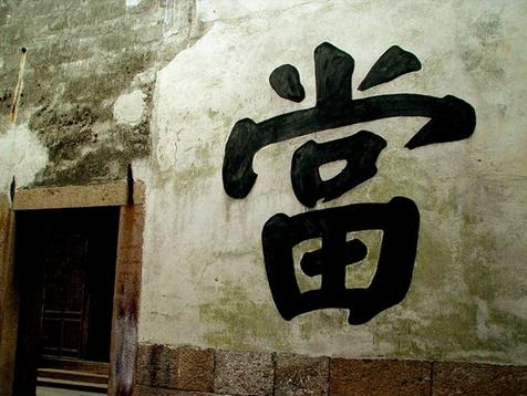 当铺网/当铺网名怎么取