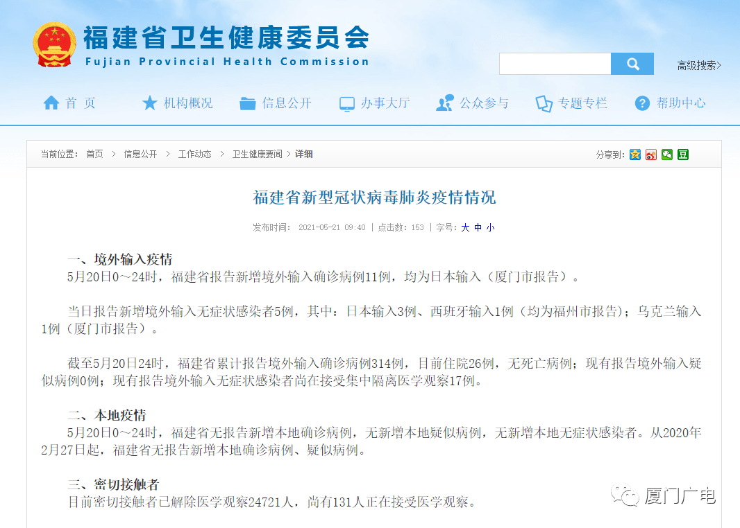 【广州发现1例疑似阳性，广州确诊新型】