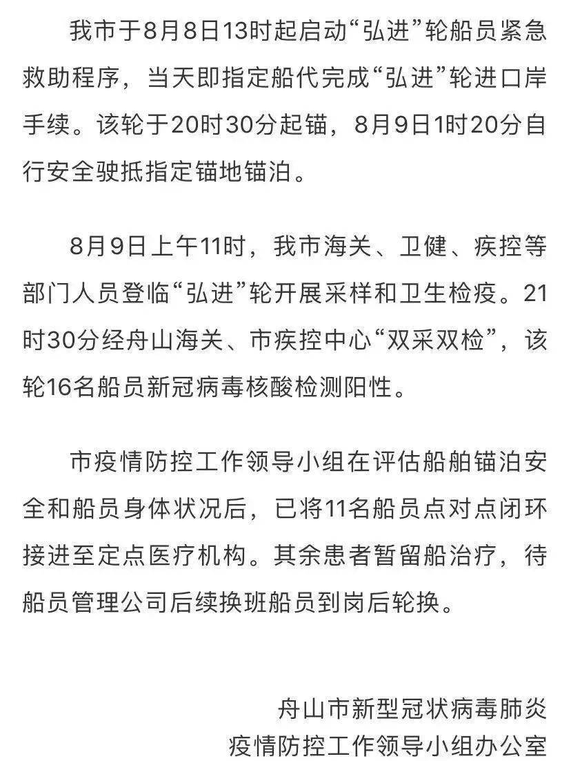 【深夜通报!浙江又一地有新增，浙江一地发布最新通报】