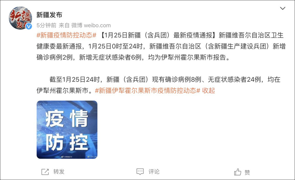【新疆新增无症状6例，新疆感染最新消息】