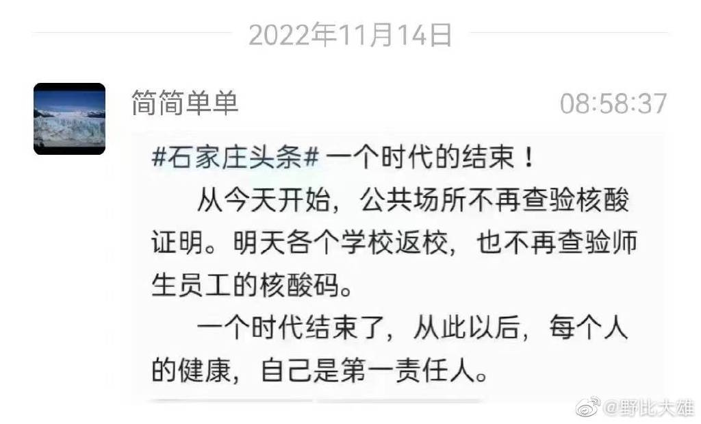 取消核酸检测最新消息(多地取消区域全员核酸检测)
