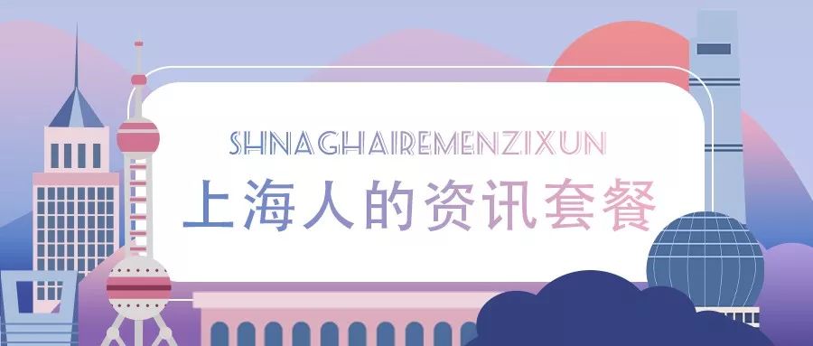 上海鼓励外地人返乡(上海对外地人的政策)