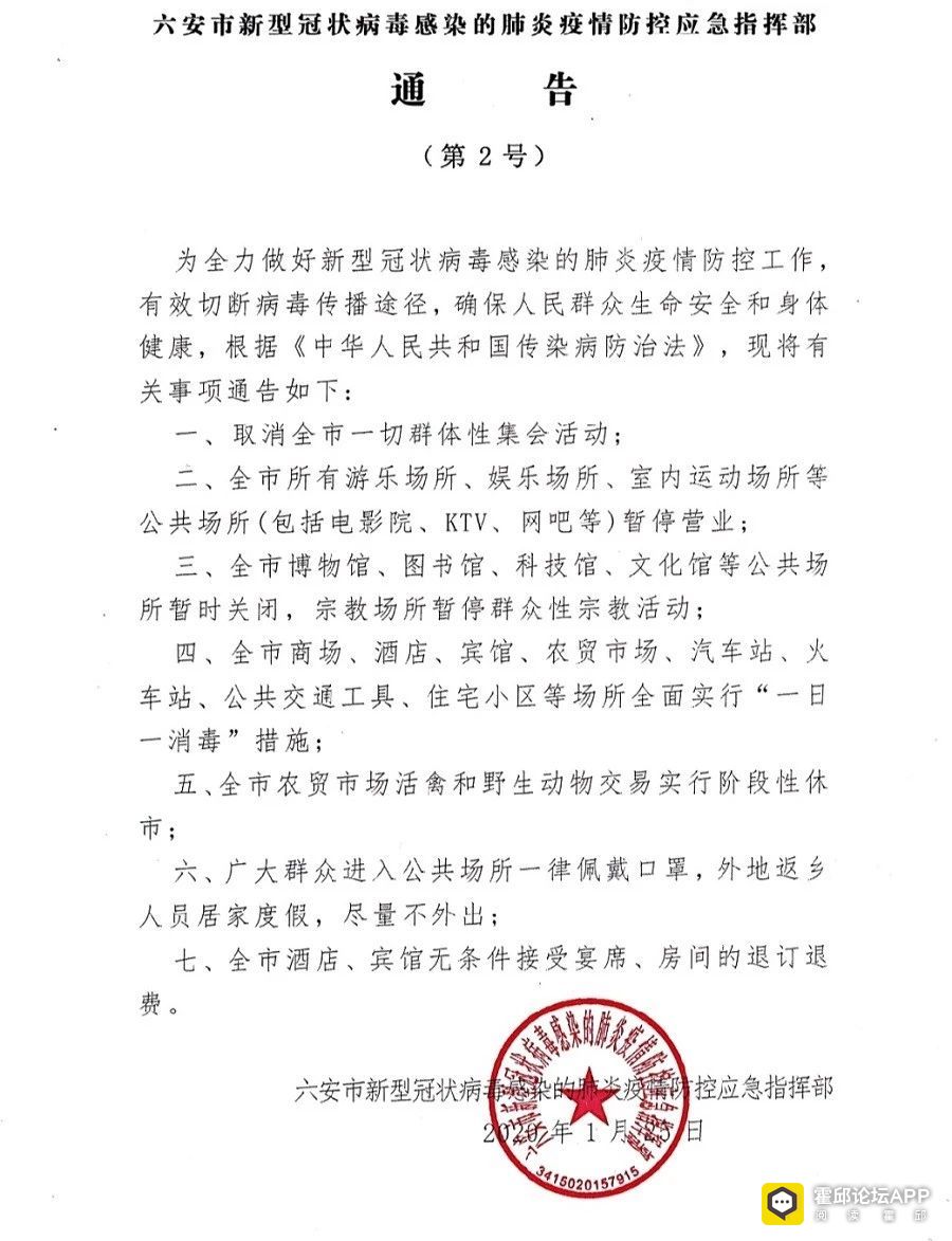 专家谈六安疫情焦点/六安最新消息