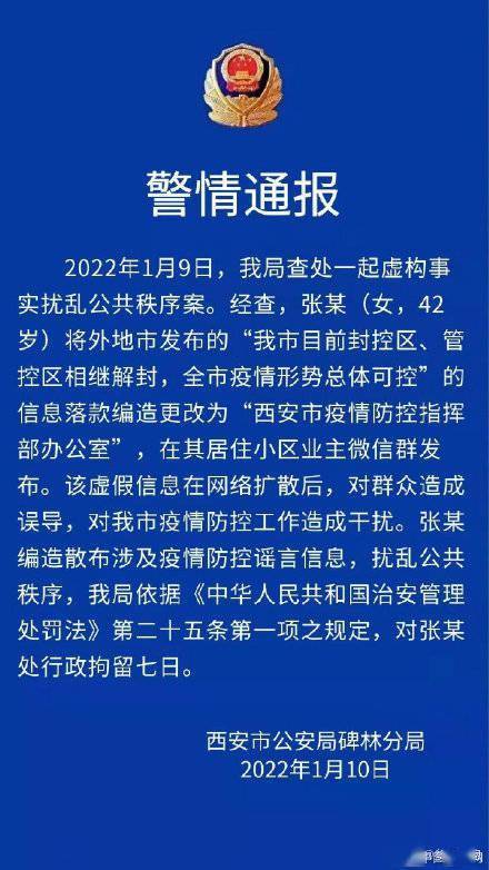 咸阳解封最新消息(咸阳解封最新消息新闻)