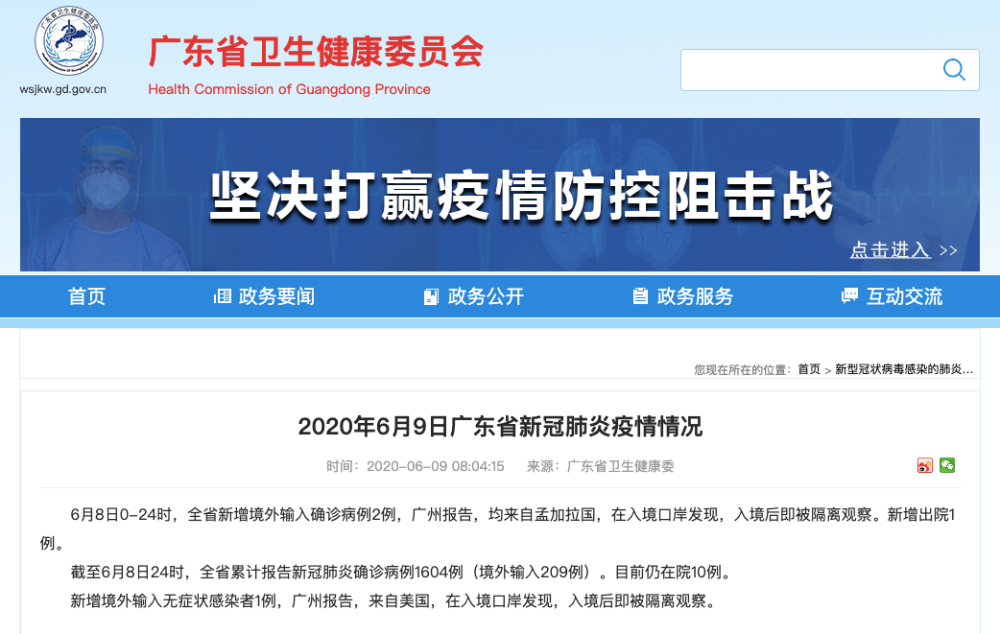 北京新增21例感染者含多名在校生/北京新增感染者治愈人数
