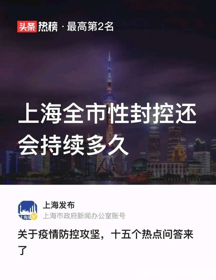 6月20日上海再封一个月传言不实/上海封控持续时间