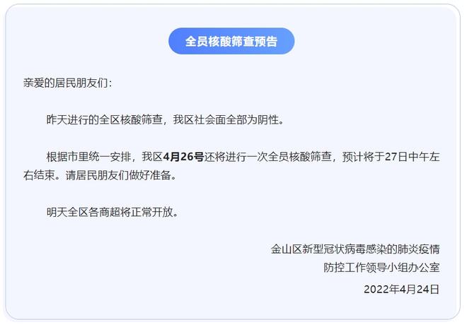【上海:全域静态管理全员核酸筛查，2012男子单人十米跳台】