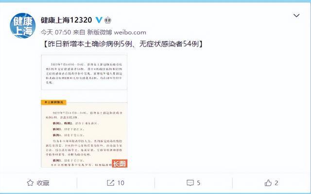 上海新增本土确诊5例无症状78例(上海新增的确诊病例情况)