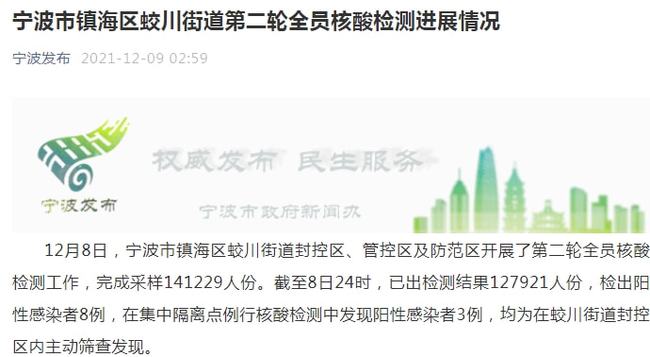 【常州疫情行动轨迹，2020年常州疫情公告】
