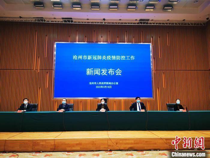 【沧州最新疫情，沧州最新新闻消息】