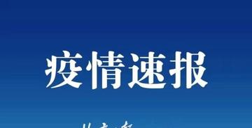 31省区市新增境外输入确诊36例(31省区市新增19例境外输入确诊) 31省区市新增境外输入确诊36例(31省区市新增19例境外输入确诊)