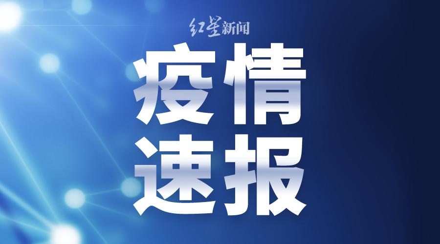 【31省新增11例确诊均为境外输入，31省新增57例本土确诊】