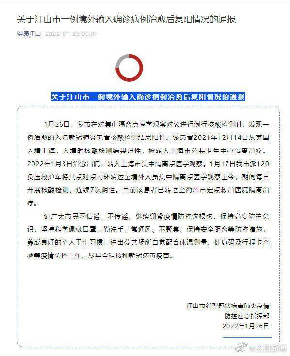 【浙江3地新增50例确诊，浙江最近一例新冠】