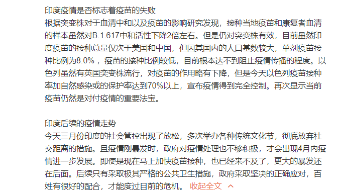 张文宏谈印度疫情/张文宏谈台湾疫情防控