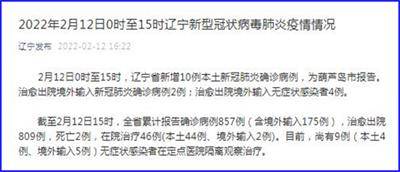 【辽宁新增25例本土确诊病例，辽宁新冠疫情最新报道】