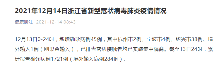 【浙江新增本土确诊13例均在杭州，浙江最近新冠】