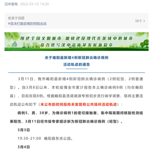 汉中疫情最新消息今天新增了15例/汉中最新新闻