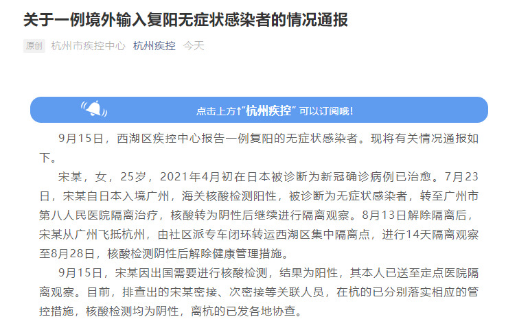 广州一小区15例阳性复查结果是阴性(广州无症状感染者复阳)
