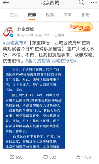 西城区疫情最新消息/西城区区情