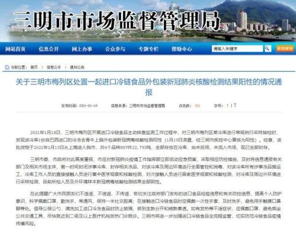 【北京一聚集性疫情致9人感染，北京最新感染人数】