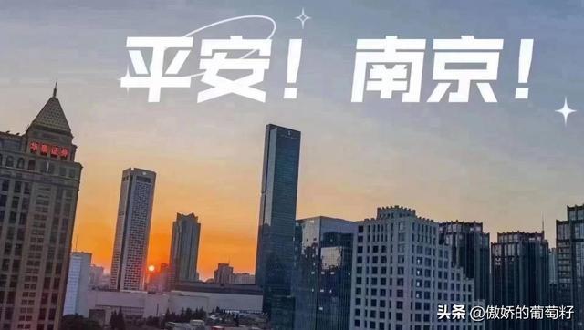 南京南疫情最新消息/南京 疫情