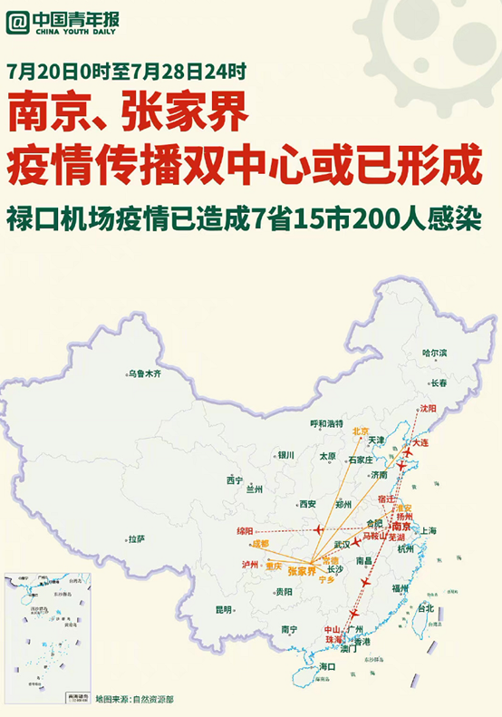 南京南疫情最新消息/南京 疫情