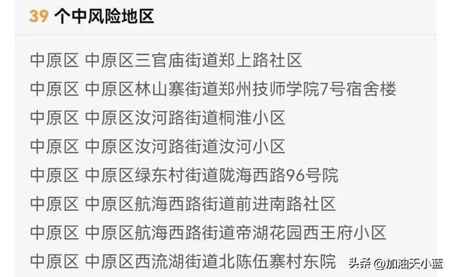 【杞县疫情最新消息今天，杞县疫情最新消息今天新增病例】