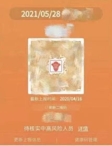 【不做核酸检测健康码会变色吗，没做核酸健康码变黄怎么办】
