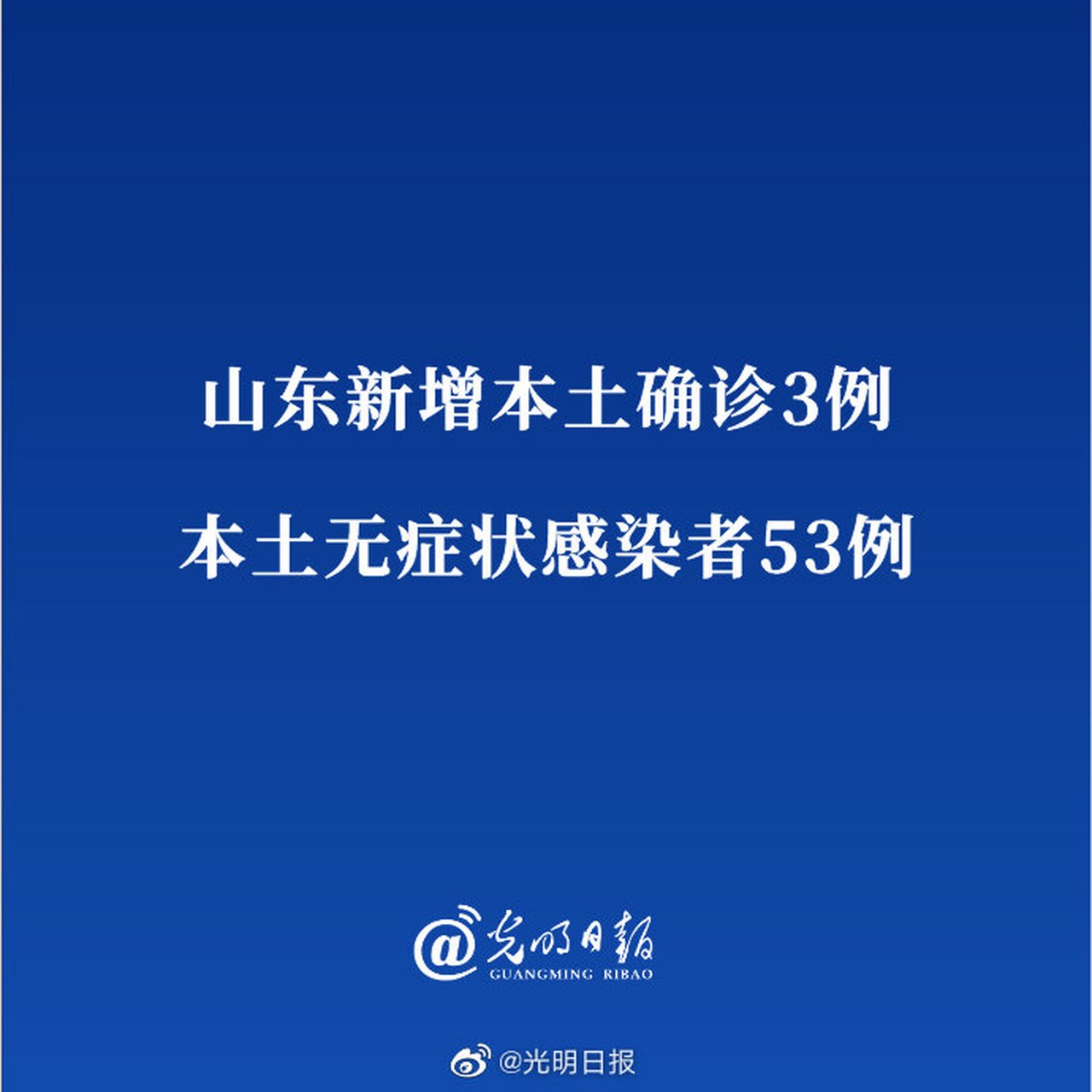 【山东新增本土无症状6例，山东新冠最新消息今天】