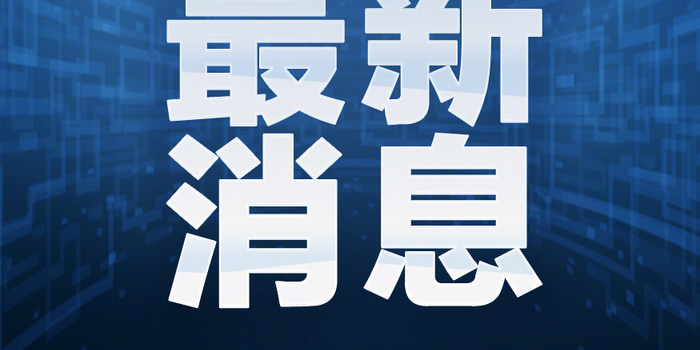 【广东新增本土32例，广东新增本土11 3】