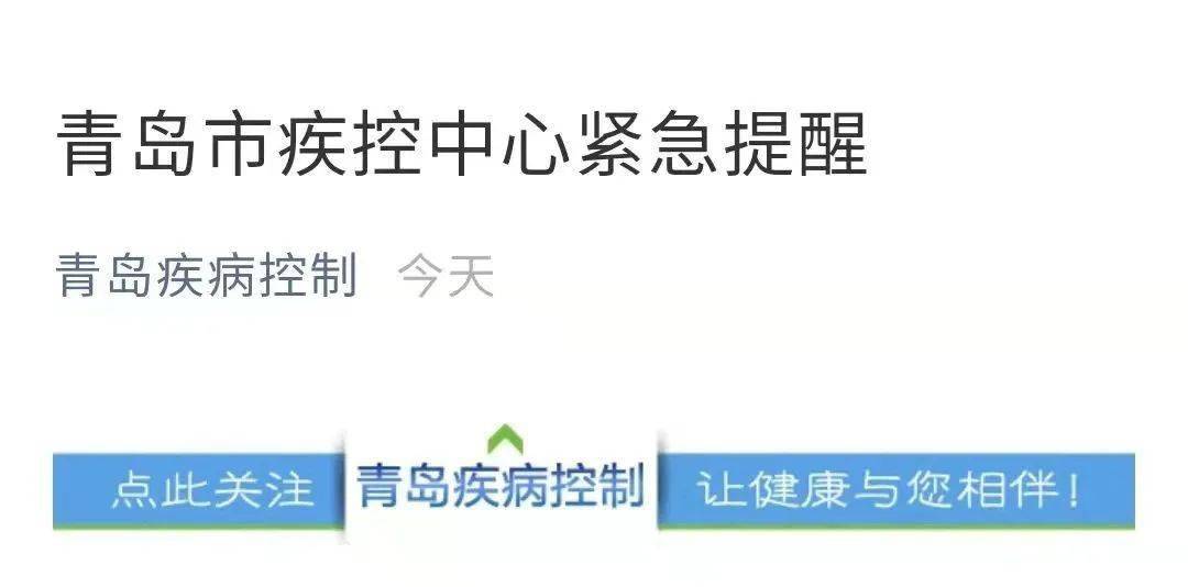 中疾控谈青岛院内感染/青岛市疾病预防控制中心中标