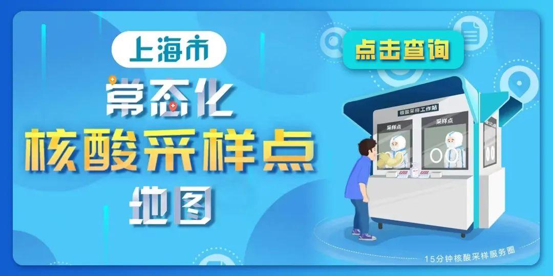 【上海新增本土确诊24例，上海昨日新增确诊】