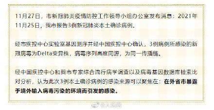 图解北京病例感染链/北京本轮感染者295人涉13区