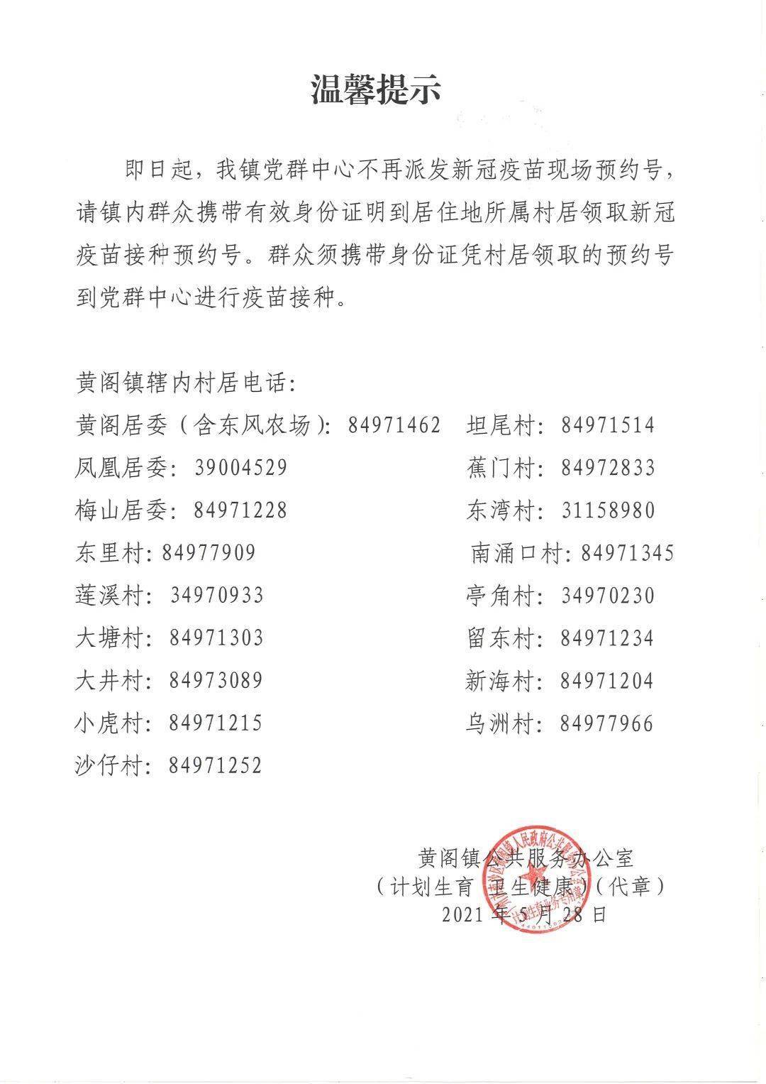 河北新型肺炎最新消息/河北最新病情