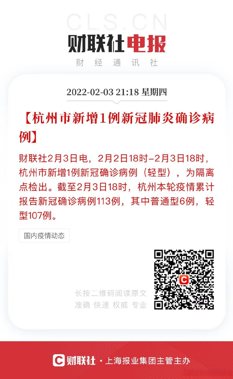 杭州最新疫情最新消息/杭州最新消息新闻