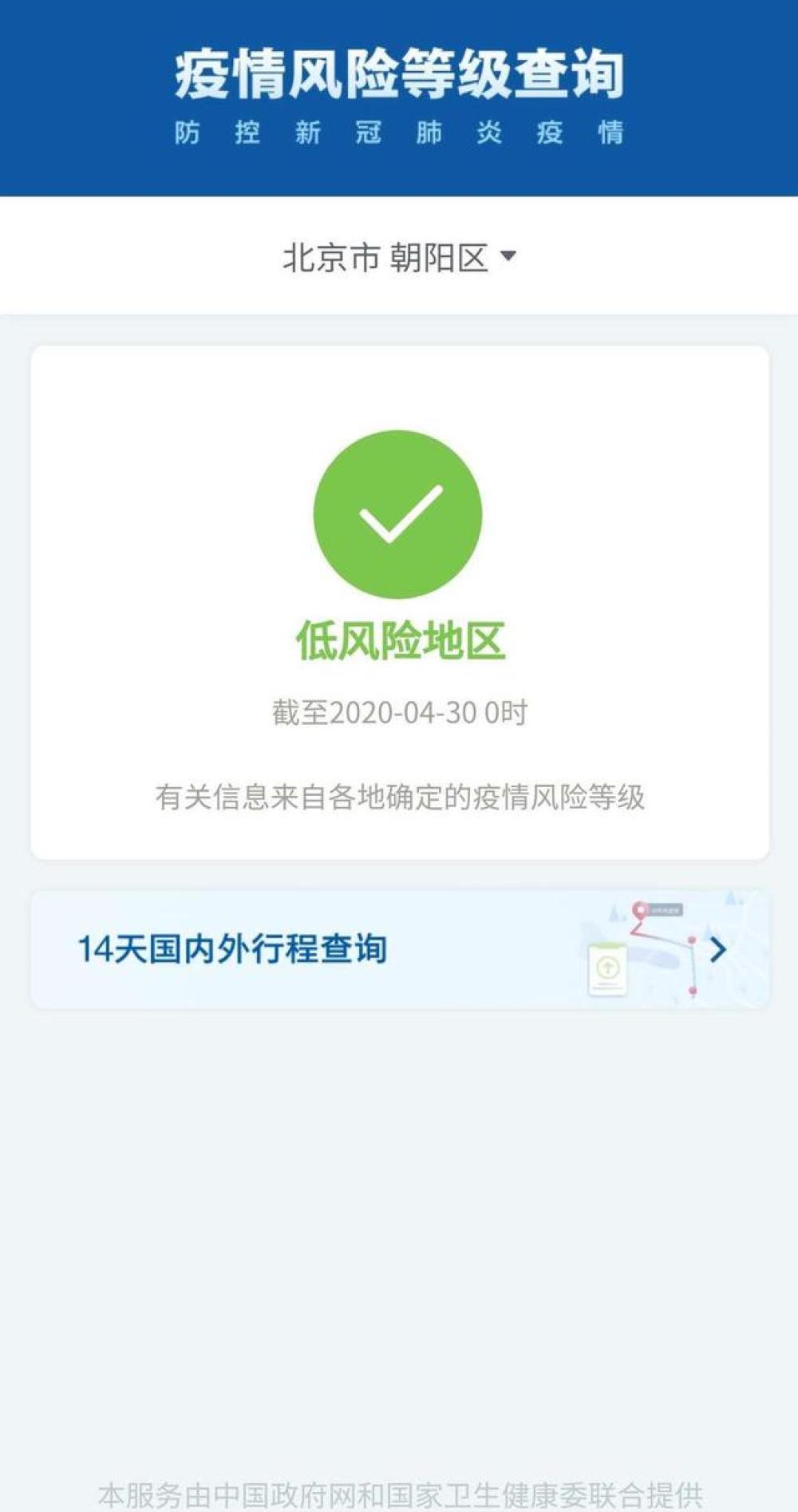 北京朝阳区降为低风险地区/北京朝阳区什么样子 北京朝阳区降为低风险地区/北京朝阳区什么样子