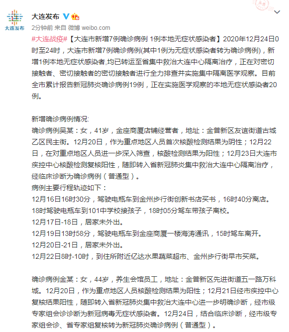 上海公布2例本地新增病例轨迹/上海昨日新增确诊