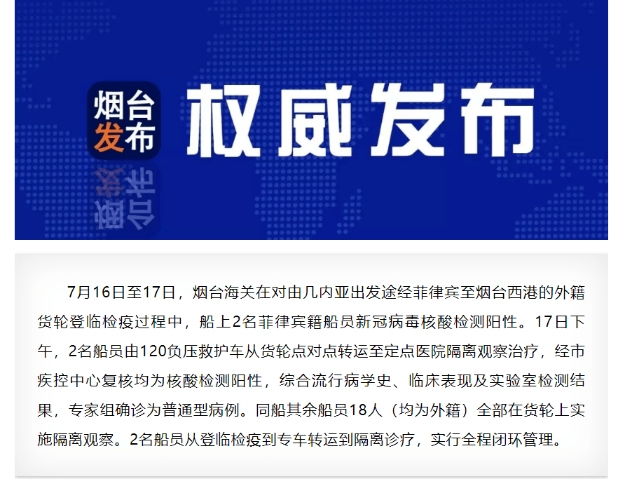 天津新增4例确诊病例详情公布(天津新冠疫情最新消息发布)
