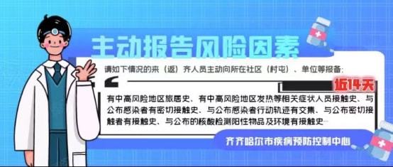 【哈尔滨最新疫情报告，哈尔滨最新疫情报告轨迹】